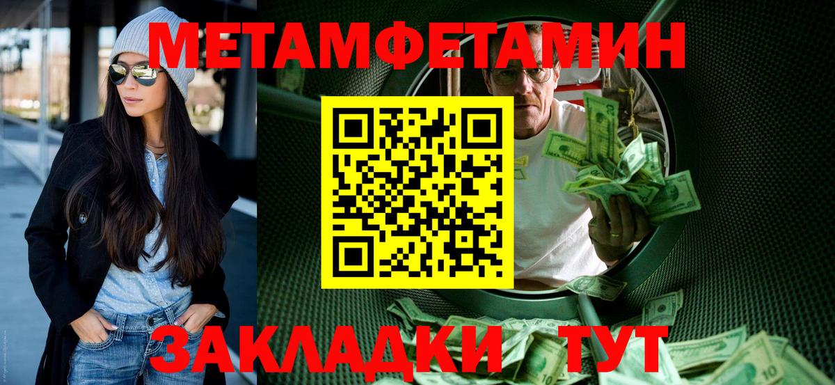 Ангарск  АМФЕТАМИН  Вход с VPN  Амфетамин Premium 