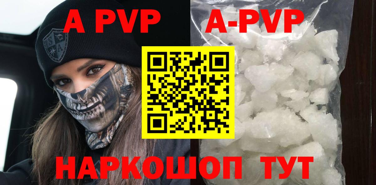Ангарск  APVP мука  A PVP СК КРИС  Вход с VPN  A-PVP VHQ 