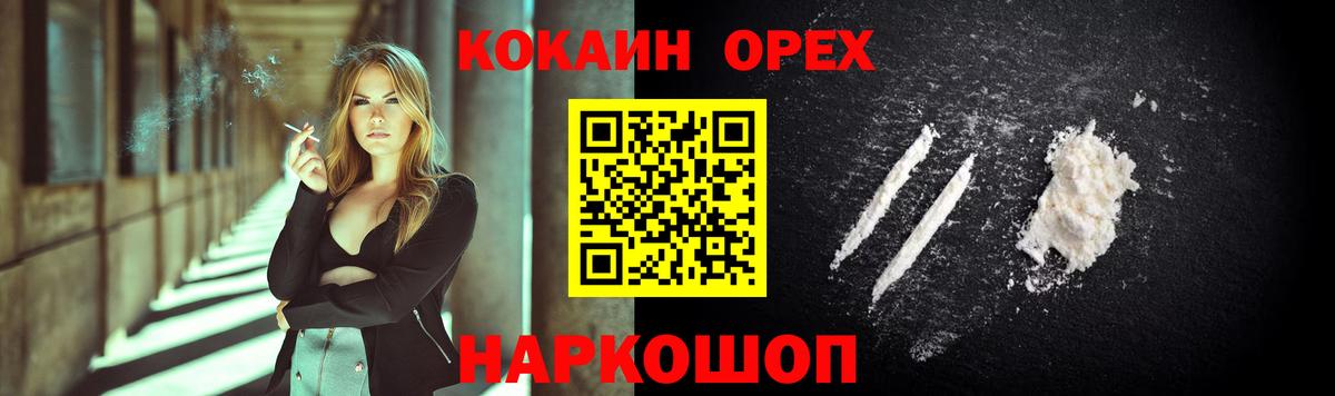 COCAIN 99% Ангарск