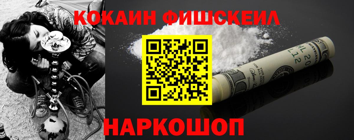 Ангарск  Cocaine Колумбийский  Кокаин  Вход с VPN 