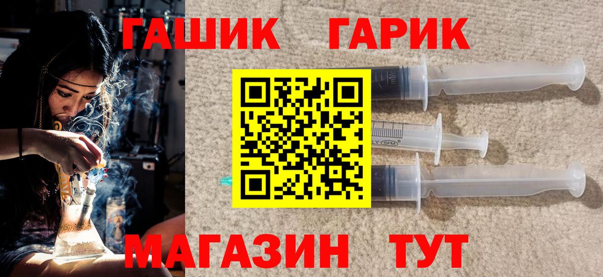 ГАШИШ Cannabis  Гашиш  Ангарск  Вход с VPN  ГАШ убойный 