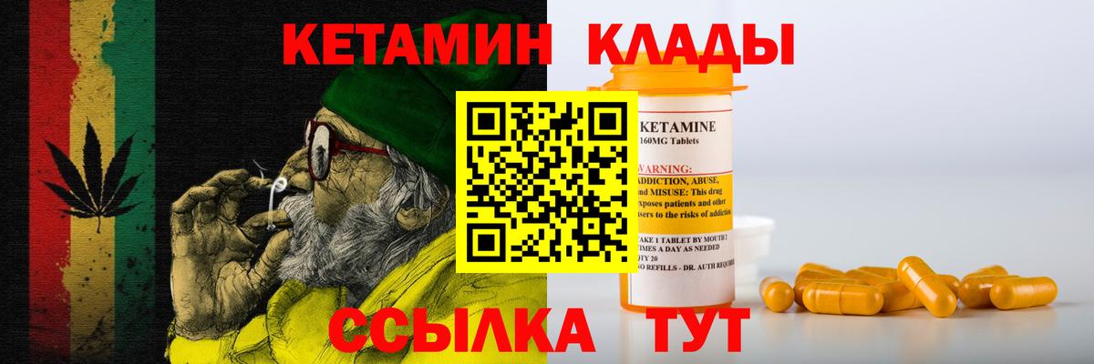 Ангарск  КЕТАМИН ketamine  Вход с VPN 