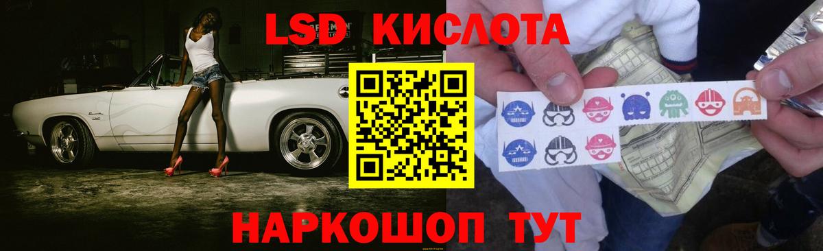 LSD-25 экстази кислота Ангарск