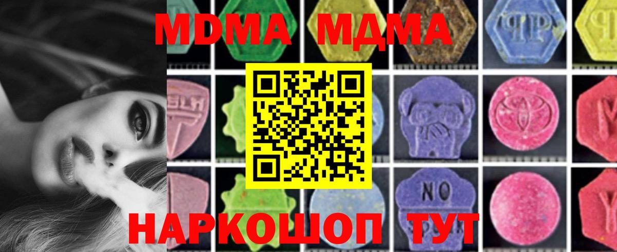 МДМА crystal  MDMA VHQ  Ангарск  Вход с VPN 
