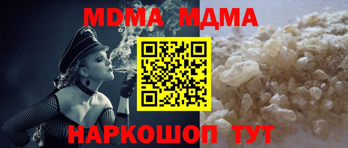 MDMA VHQ Ангарск