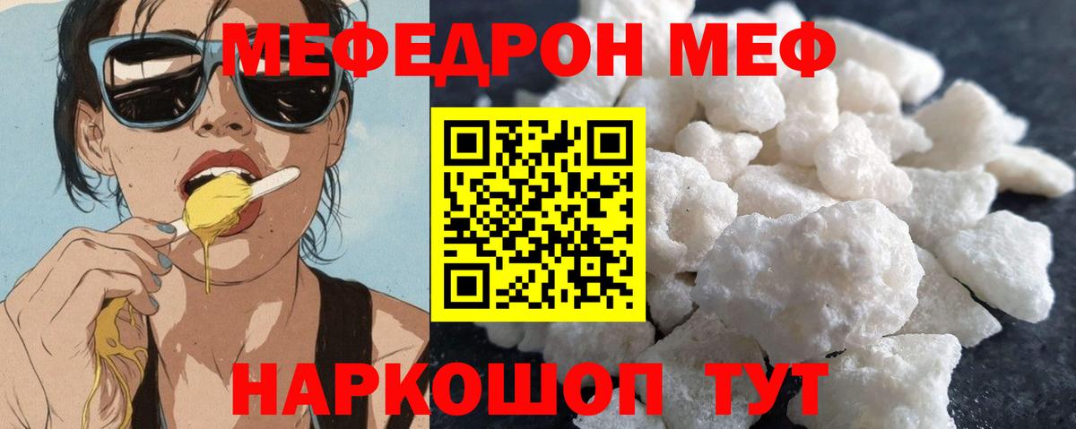 Ангарск  Мефедрон  Мефедрон мука  Вход с VPN  МЕФ мука 
