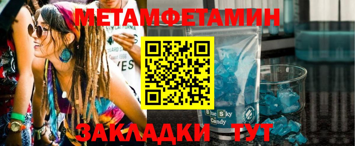 Метамфетамин  Вход с VPN  Ангарск  Метамфетамин винт 