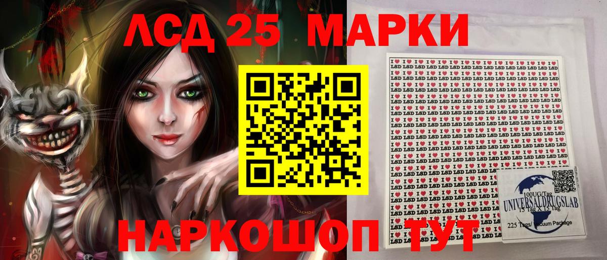 Наркотические марки 1,8мг  Марки N-bome  Ангарск  Вход с VPN 