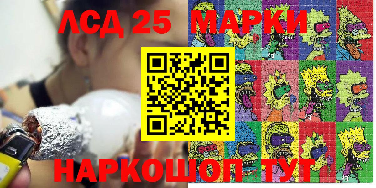 Наркотические марки 1,8мг Ангарск