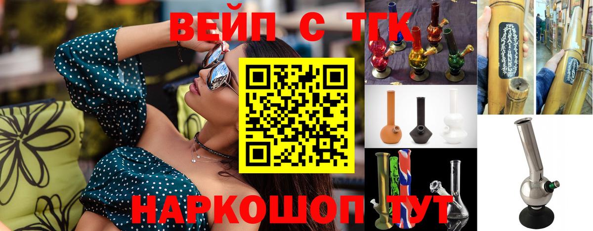 Дистиллят ТГК жижа  ТГК вейп с тгк  Вход с VPN  Ангарск 