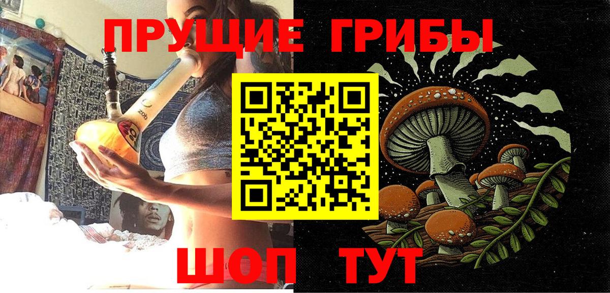 Ангарск  Псилоцибиновые грибы ЛСД  Вход с VPN 