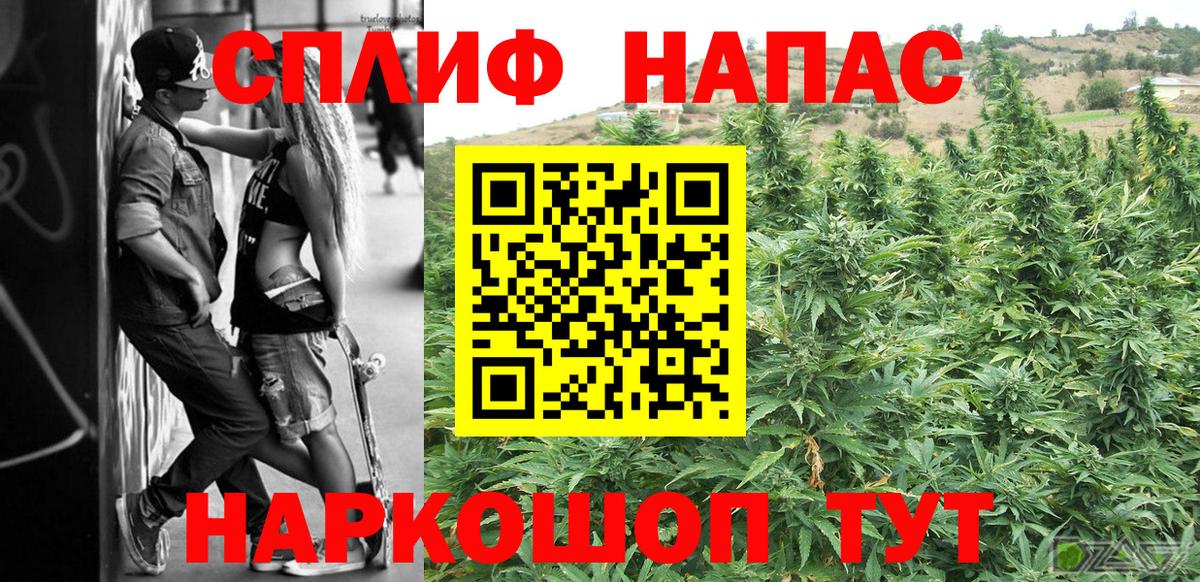 Каннабис AK-47 Ангарск